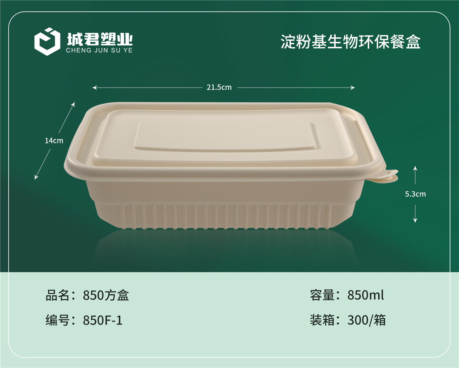 大同市锁鲜盒吸塑餐盒 - 推荐