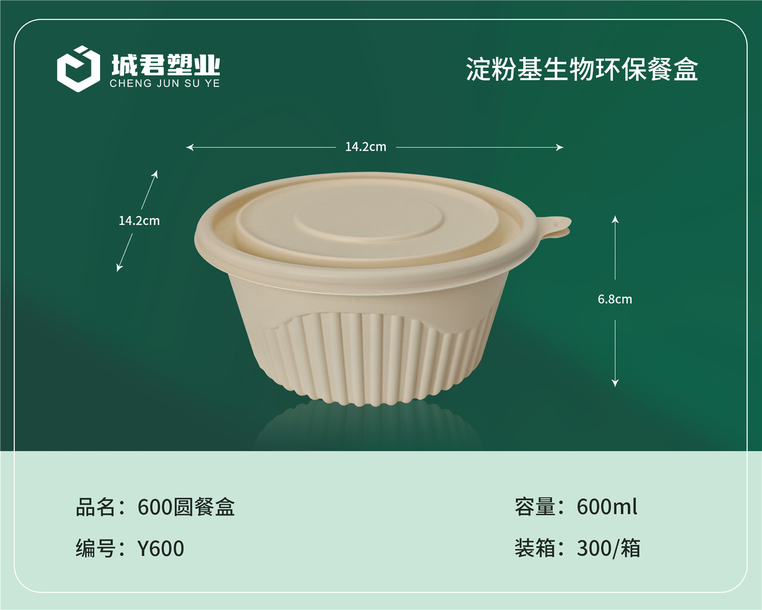 大同市锁鲜盒PET冷饮杯 - 哪里好