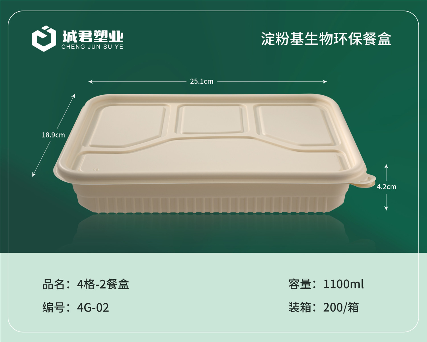 大同市PP餐盒锁鲜盒 - 方案